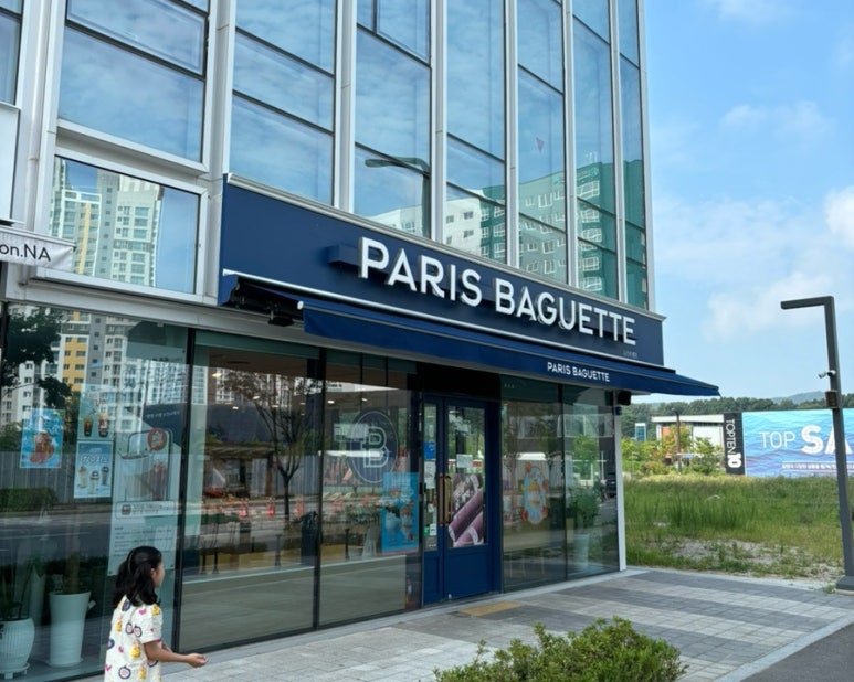 파리바게뜨 봉담2지구점 이미지