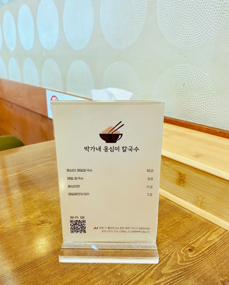 박가네옹심이칼국수 이미지