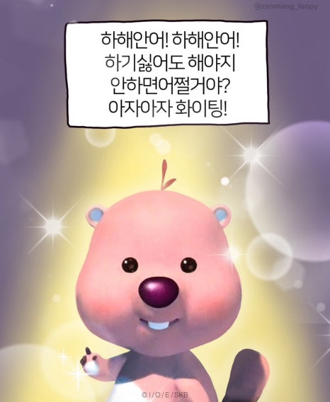 달달구리 이미지