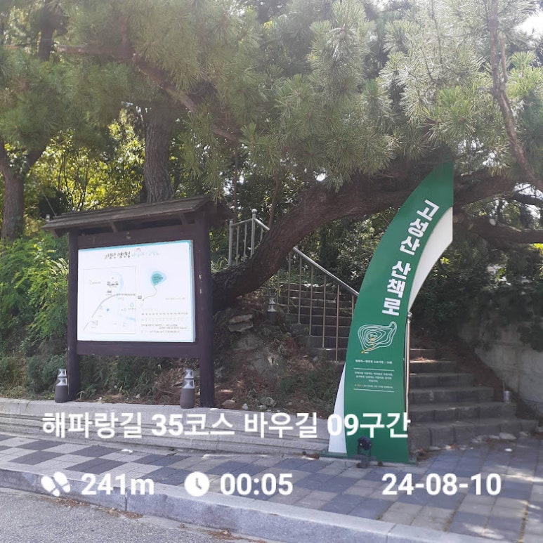 해파랑길 35코스 바우길 09구간 이미지