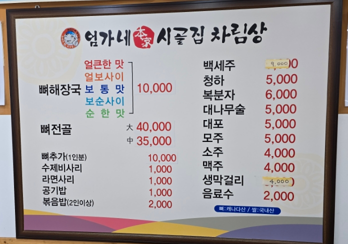 엄가네식당 이미지