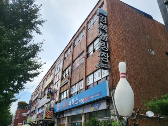 간석볼링장 이미지
