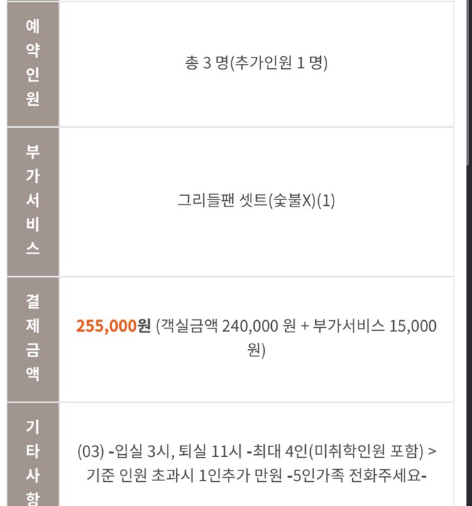 캠핑온유 이미지