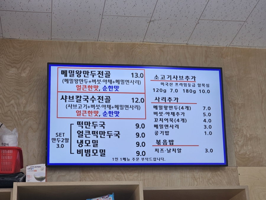 메밀왕만두연구소 이미지