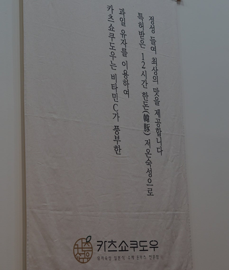 카츠쇼쿠도우 이미지