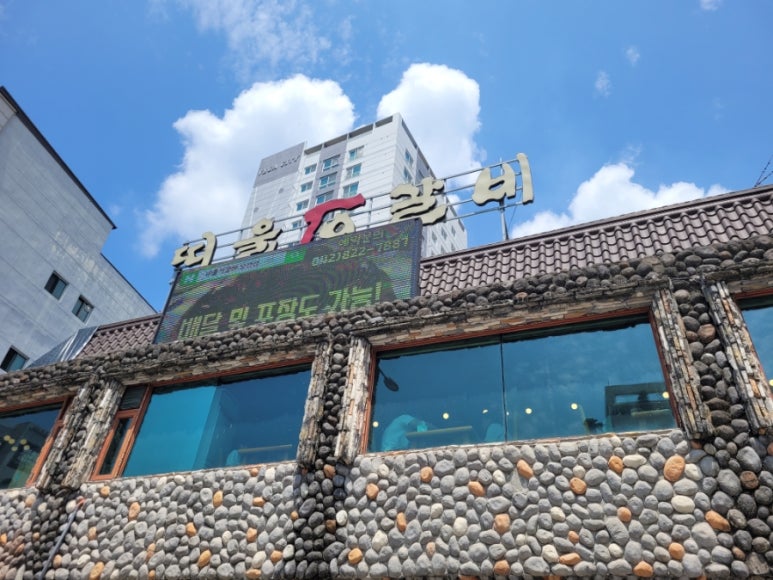 띠울석갈비식당 이미지