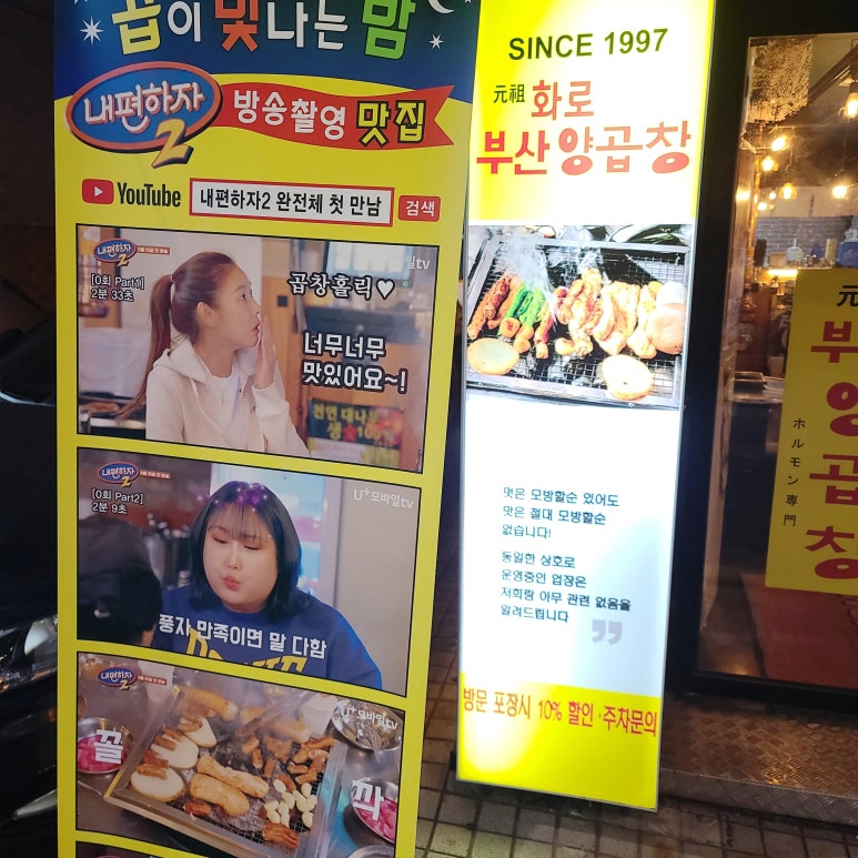 부산소양곱창 이미지