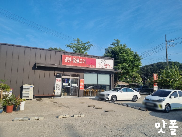 큰손냉면 이미지