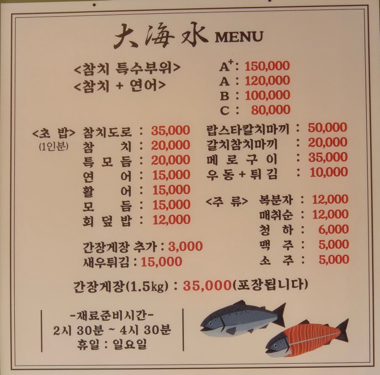 대해수 이미지