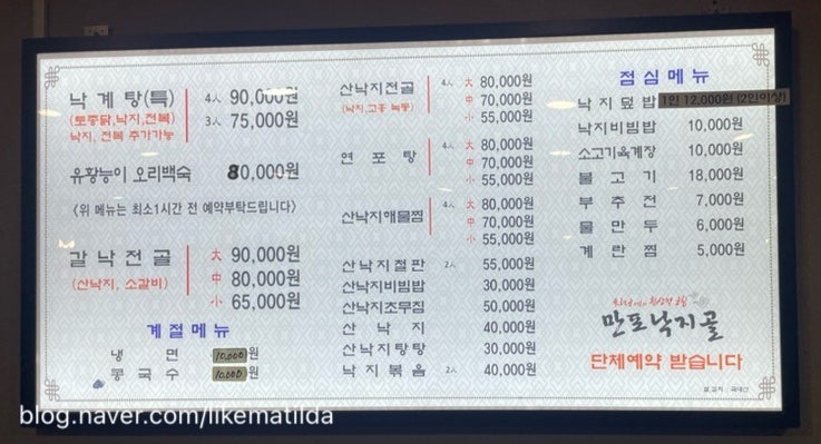 수정낙지골 이미지