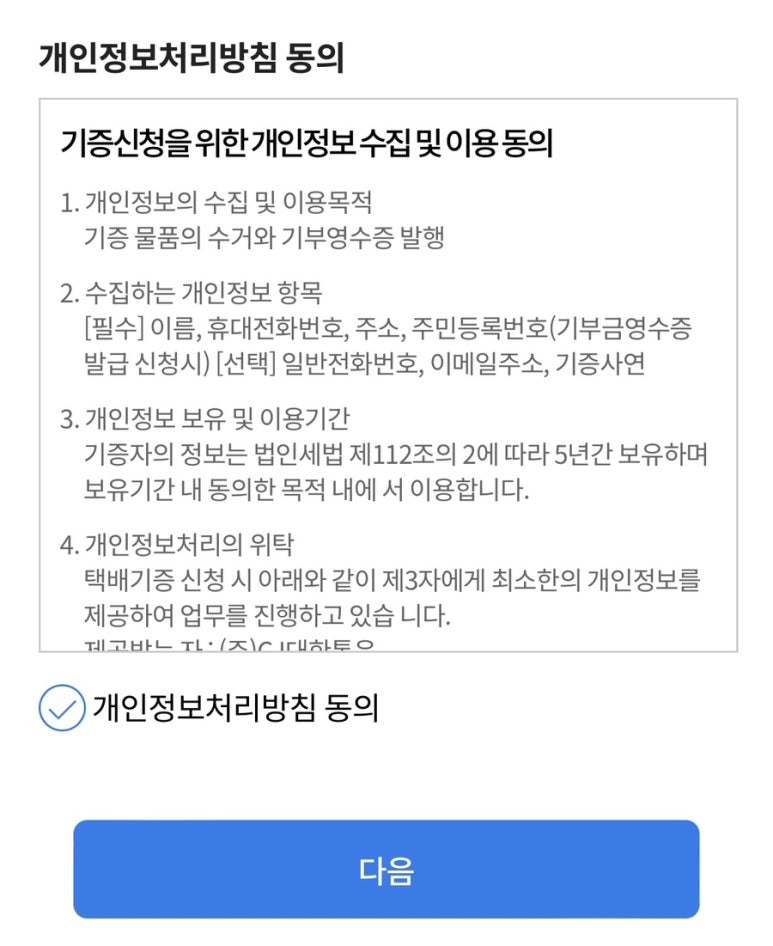 굿윌스토어함재 이미지
