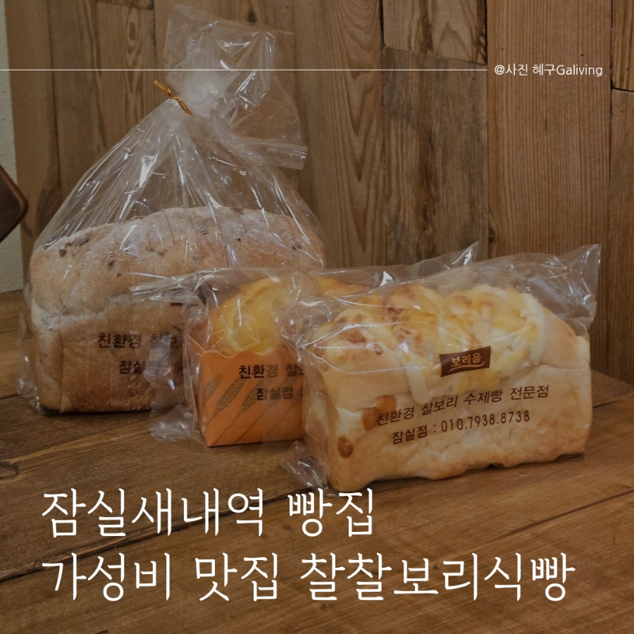찰찰보리식빵 이미지