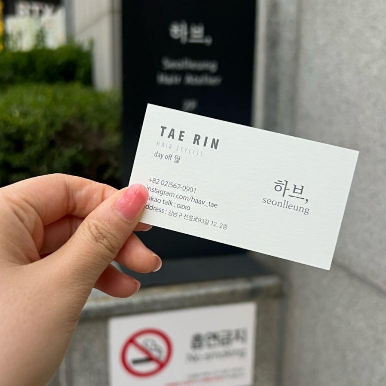 하브 선릉 이미지
