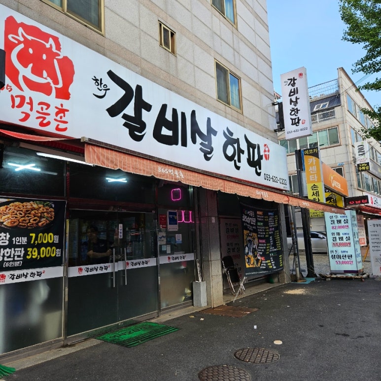 365먹골촌 이미지
