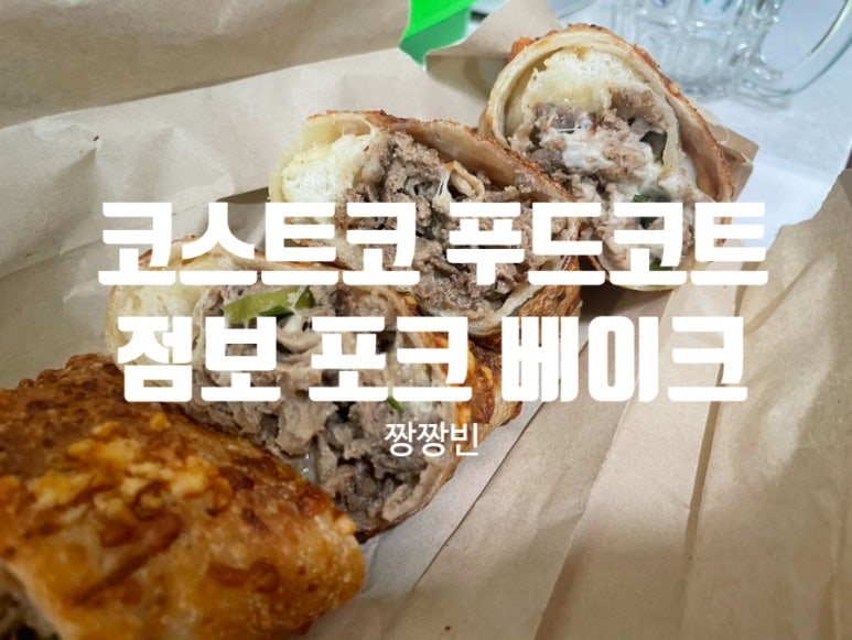 (주)포크푸드 이미지