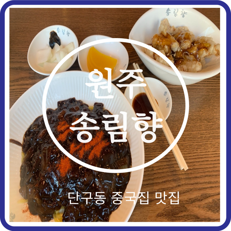 송림향 이미지