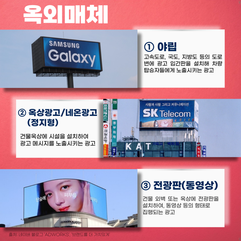 국도네온광고 이미지
