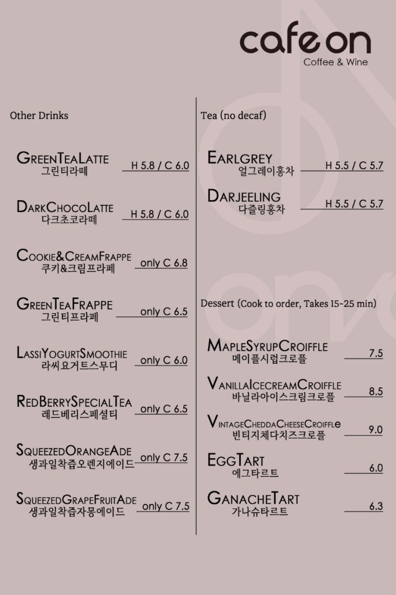 카페온 이미지