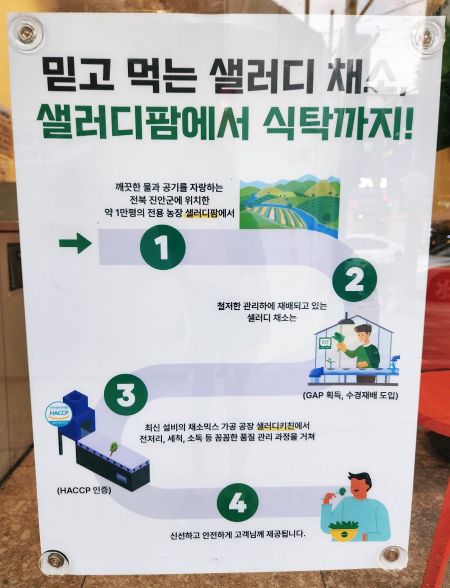 샐러디신대방삼거리역점 이미지