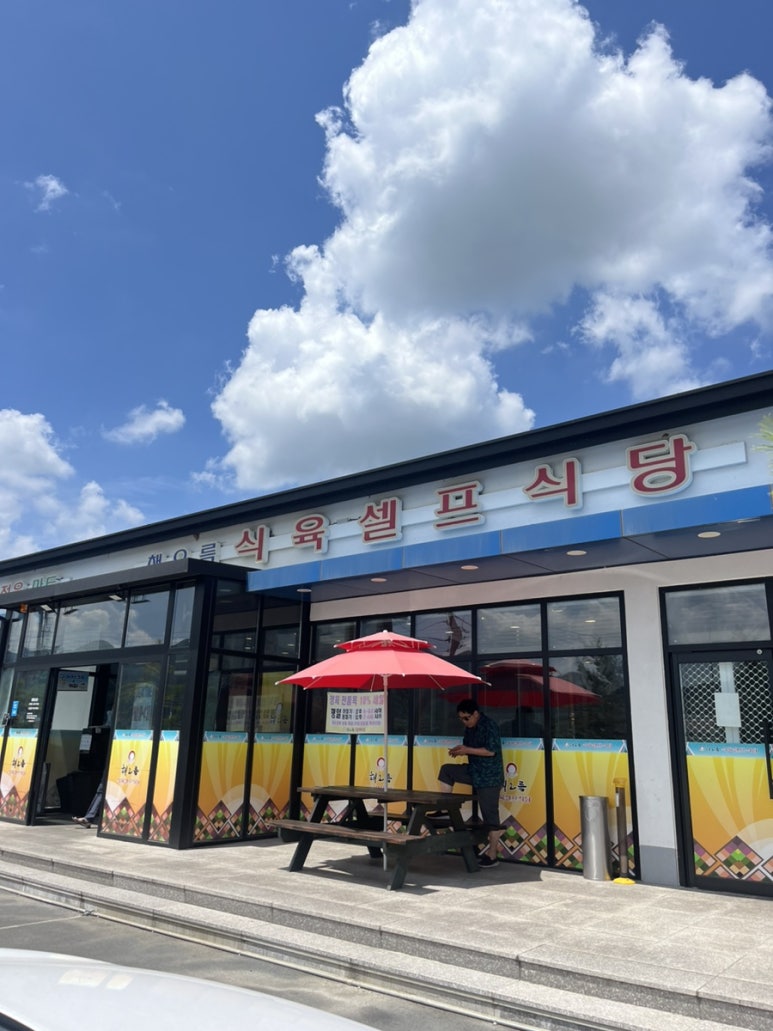 해오름셀프세차장 이미지