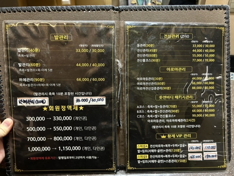 파라오풋 이미지