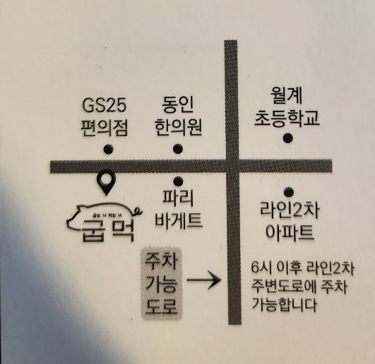 굽는나먹는너 이미지