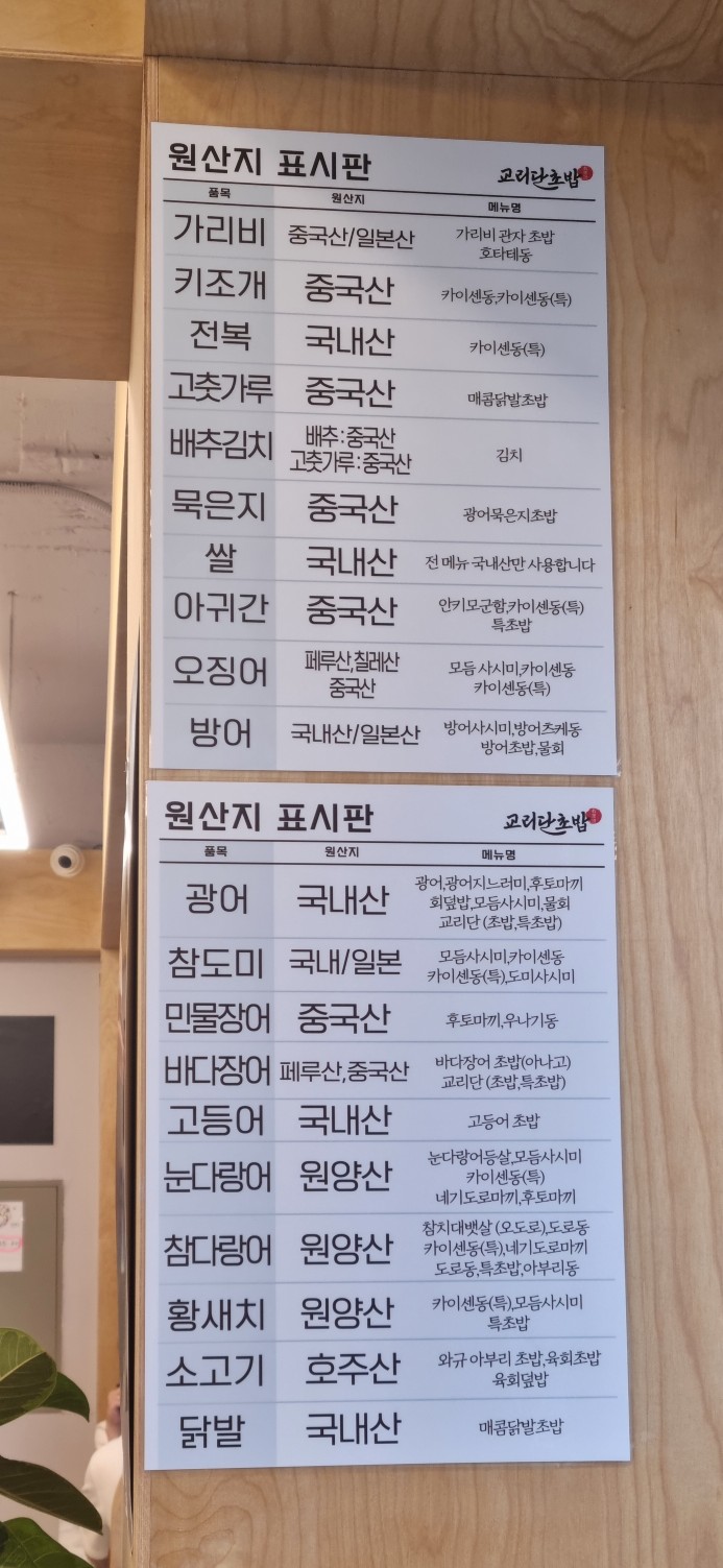 교리단초밥 이미지