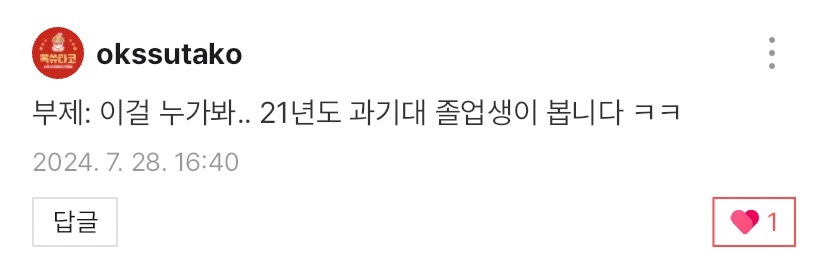 옥쓔타코 이미지