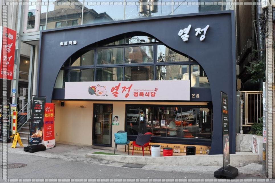 하나정육식당 이미지