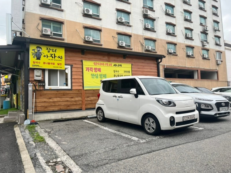 김해장터 이미지