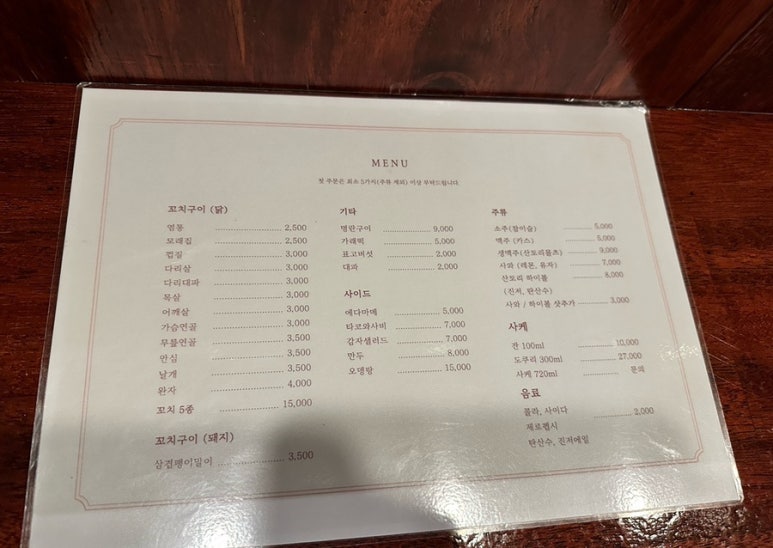 야키토리모리 이미지