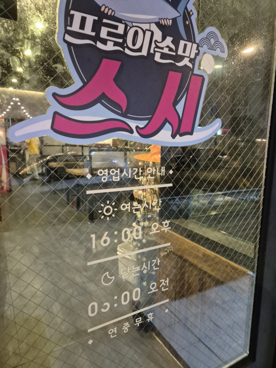 스시백프로 이미지