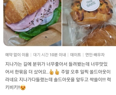 온즈베이크 이미지