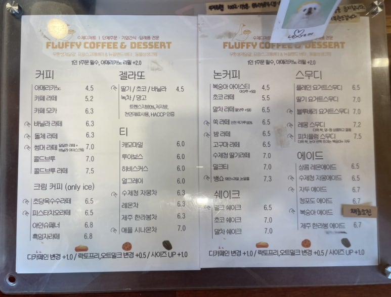 플러피디저트(fluffy dessert) 이미지