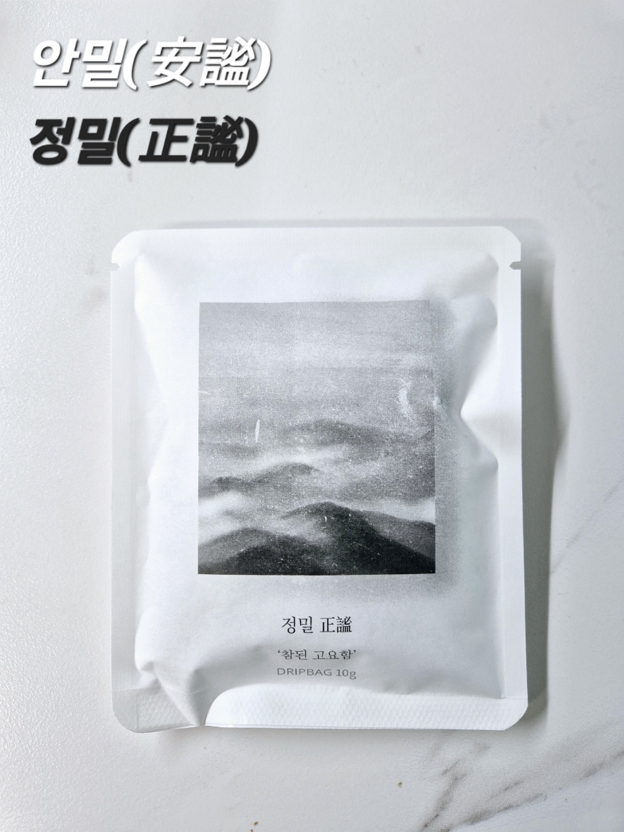 로스터리 안밀 이미지