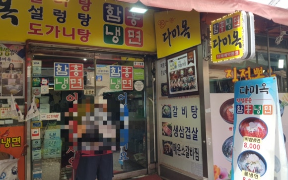 다미옥 이미지