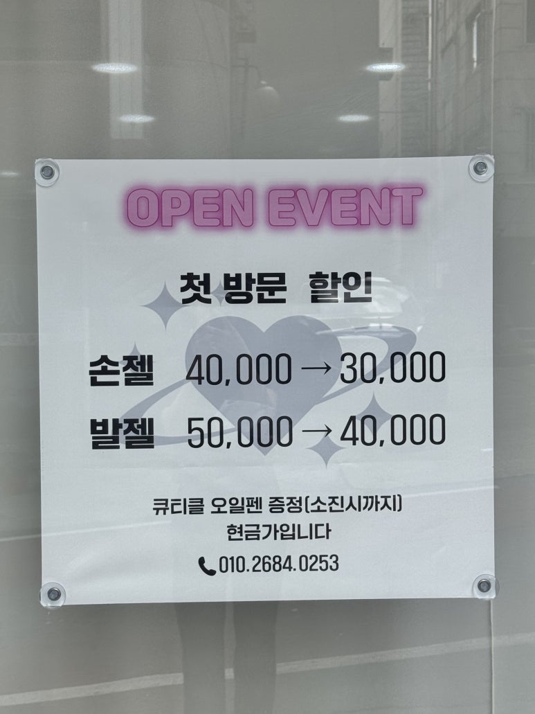 꽁네일 이미지