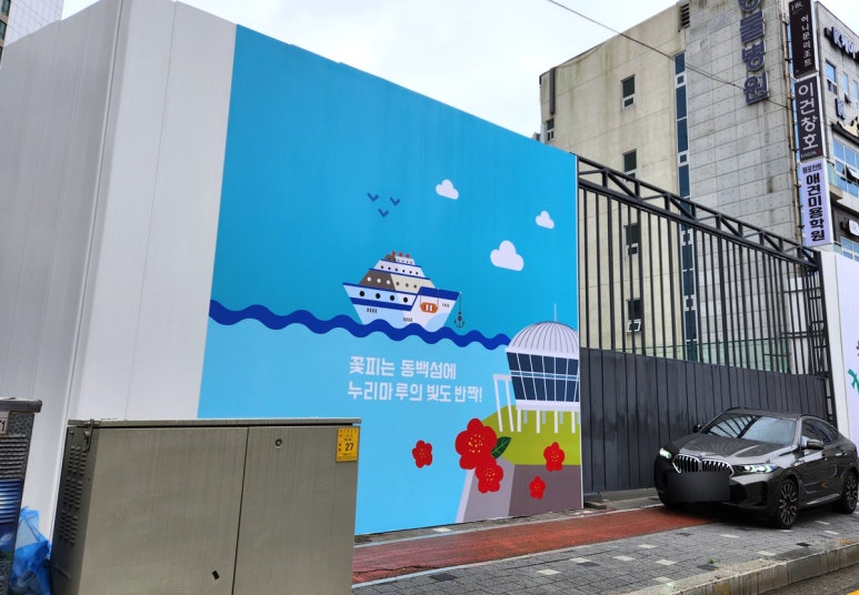 누리가설 이미지