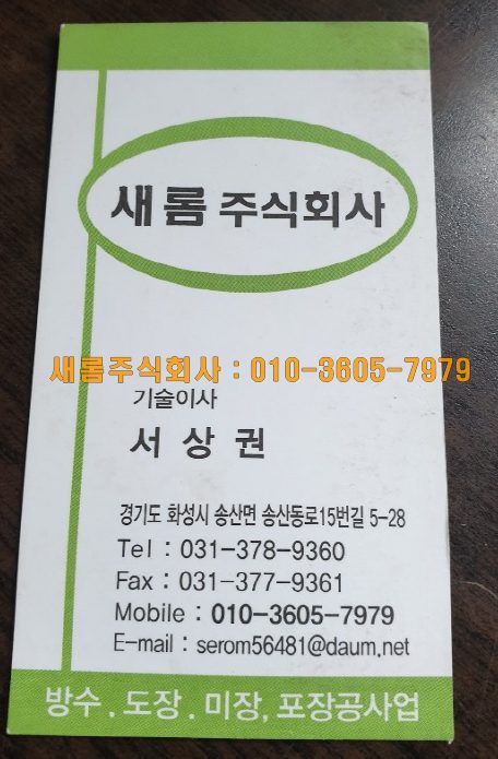 주식회사 새롬 이미지
