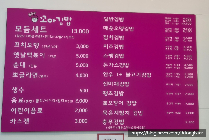 순희네꼬마김밥 이미지
