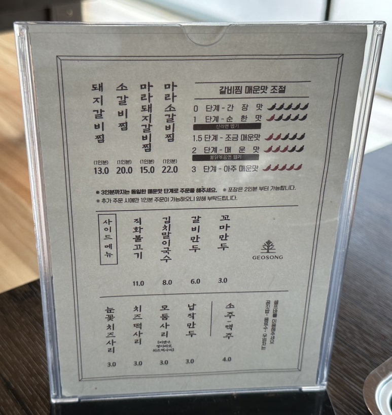 (주)거송 이미지