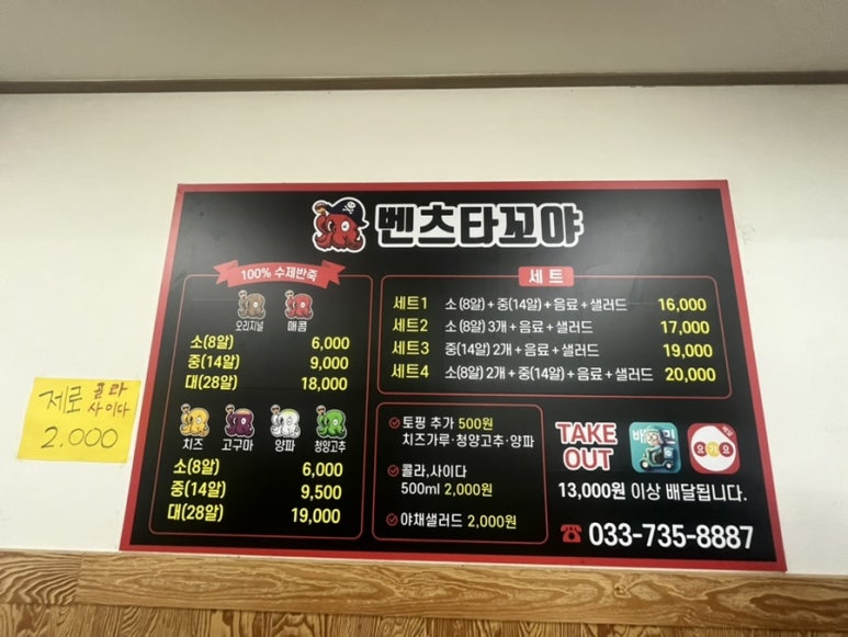 벤츠타꼬야 이미지
