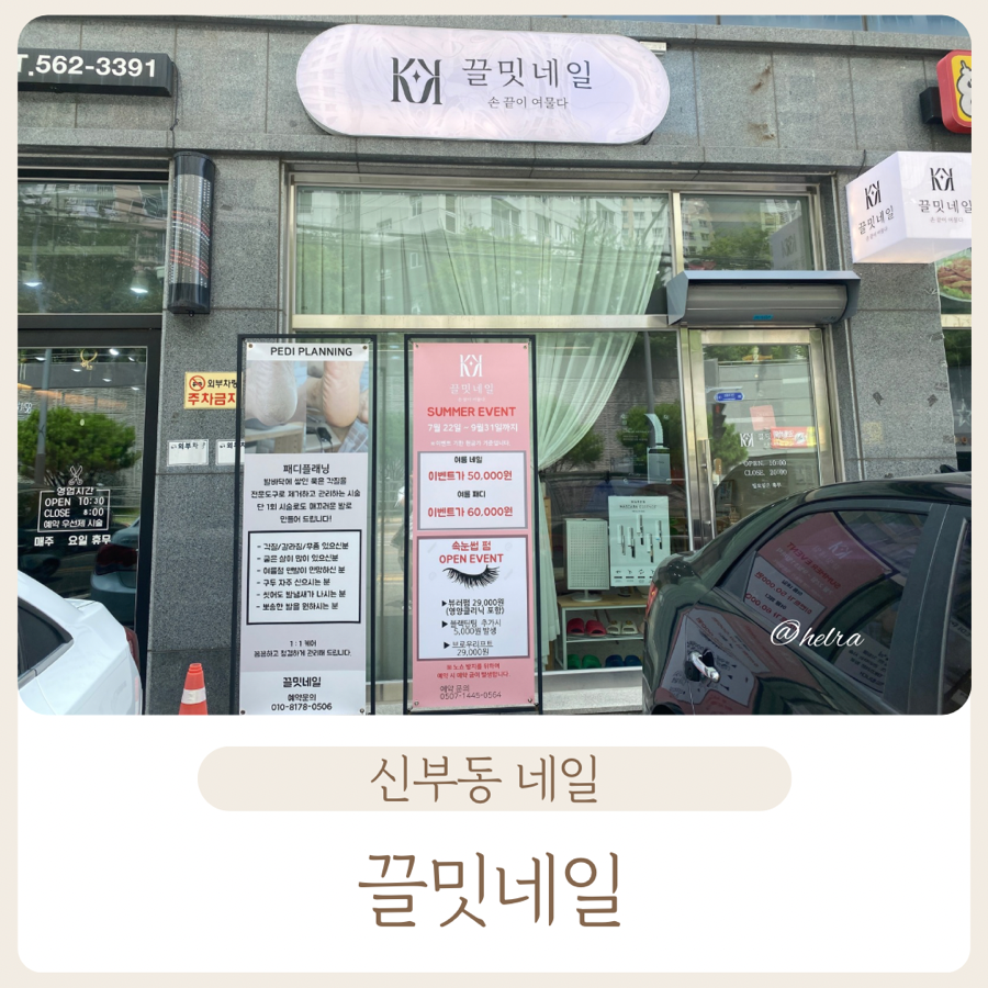 끌밋네일 이미지