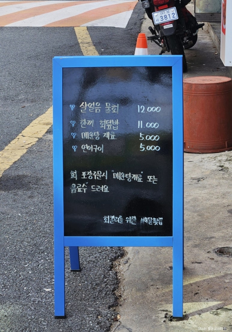 회킬러를위한배달횟집 이미지