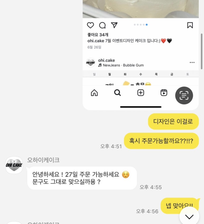오하이케이크 이미지