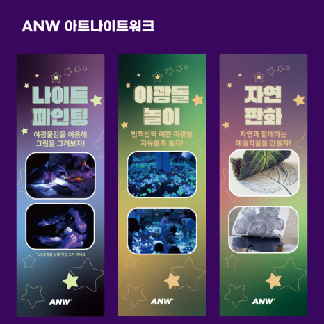 공원 아트워크 이미지