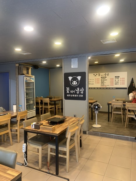 꽃돼지냉삼 이미지