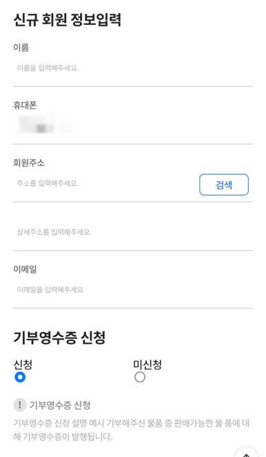 굿윌스토어함재 이미지