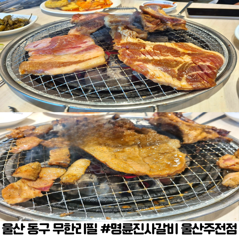 명륜진사갈비울산주전점 이미지