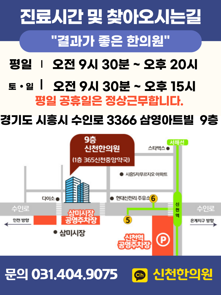 쉼한의원 이미지